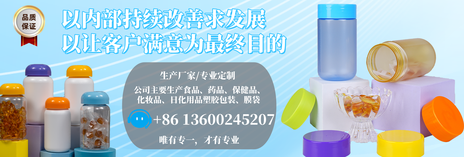 药用塑胶瓶,食品塑胶瓶,保健品塑胶瓶